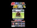 【ポケスタ金銀】チャレンジカップマスターボール級の2回戦その③【short限定】