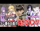 問題児を抱えつつドン勝に導くぬかりんぴっくの人たち【PUBG】
