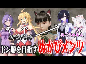 問題児を抱えつつドン勝に導くぬかりんぴっくの人たち【PUBG】