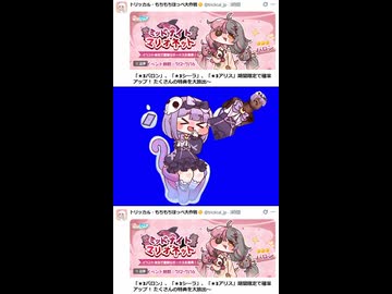 アリスのアサイド3000使徒証