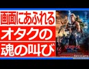 映画『マスターズ・オブ・ユニバース』感想 子供のころ玩具で遊んだノスタルジーが泣かせる傑作