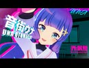 【MMD劇場】ウナちゃんに頭を撫でてもらうだけ