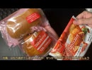 きりたんが食べるだけ【セブン　コロッケパン】