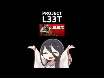 クソゲーお姉さん【Project L33T】