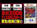 《242枚/週｜遊戯王｜6月30日》＜200円以上変動＞ 買取相場 #遊戯王OCG
