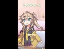 【春日部つむぎ】リップクリーム【VOICEVOX】