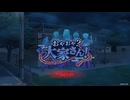 嘘がつけない入居者を追い出すゲーム【おやおや？大家さん！】実況プレイ