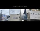 【歌ってみた×お散歩MV】六月の終わり【えのもと】