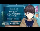 【同時視聴/無自覚聖女】第1話 完全初見リアクションThe Oblivious Saint Can't Contain Her Power Episode1 Anime Reaction