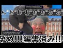 急襲レイプ!!神を"超越"えた編集済み