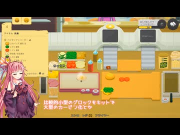 茜お姉ちゃんがGalaxy Burgerのバイトをする話  5日目