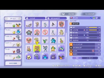 【ポケチャン】Pokemon Champions対戦BGM集