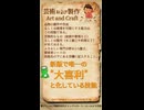 QSで確認するCoCの技能定義 Vol.16【芸術および製作】