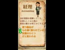 QSで確認するCoCの技能定義 Vol.17【経理】