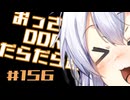 【A.I.VOICE実況】おっさんがDDRをだらだら踏む #156【DDR WORLD】