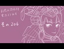 【実況】幻想水滸伝5を実況してみた【その206】