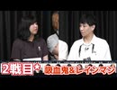 人狼最大トーナメントseason12 #5 4/7