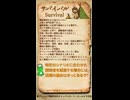 QSで確認するCoCの技能定義 Vol.19【サバイバル】