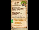 QSで確認するCoCの技能定義 Vol.20【自然】