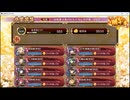 【城プロRE】涼風薫る夏のおもてなし大作戦 EX2 ☆5改壱以下