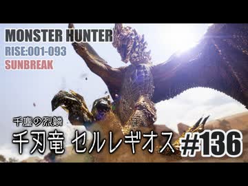 はじめてのモンハンを夜な夜な実況#136（サンブレイク・チャージアックス）
