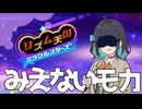 【リズム天国ミラクルスターズ】見えないモカ 1st