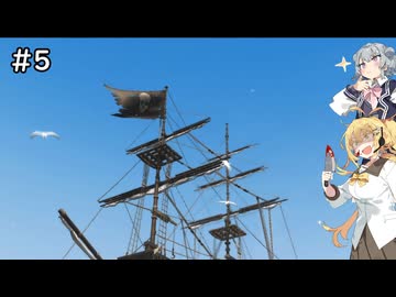 【再編集版】マキ六花が遊ぶアサシンクリード4 #5
