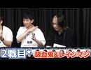 【コメ無】人狼最大トーナメントseason12 #06 4/7