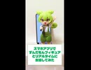 スマホアプリでずんだもんフィギュアとリアルタイムに会話してみた-short