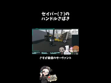 【切り抜き】 セイバー(？)のハンドルさばき #ヒューマンフォールフラット #ゲーム実況