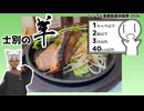 【シンプル車載動画投稿祭2026】羊だ！士別サフォークラムだ！【個人Vtuber】