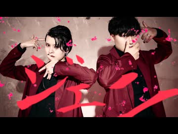 【浦玄白×よさ】ジェニ　踊ってみた