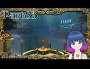 海割れ飛び越え到着！グランリーフ！【二ノ国2 レヴァナントキングダム】Part.８３【#Vtuber】