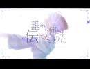 誰かに何かを伝えたいのに team.キネリスのアトリエ