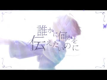 誰かに何かを伝えたいのに team.キネリスのアトリエ