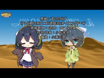 【セイカフェス2026】渇いた叫びを歌って貰った【京町セイカ】