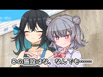 怪しい噂を話す小春六花【ソフトウェアトーク劇場】