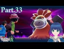 チャレンジ！暴走メガバクーダ！【Pokémon LEGENDS Z-A】Part.３３【#Vtuber】