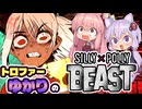 【VOICEROID実況】トロファーゆかりの【SILLY POLLY BEAST】