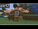 [Minecraft26.1.2]準最新環境工業日誌par2[ゆっくり実況]