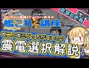【艦これ×ゆっくり解説】ぷろふぇっちゃーの艦これ講座 第8回－震電改二と震電改三の選択基準