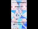 Brilliant Sky(short ver.) / Fermata【コラコレTOP100】