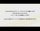 ス―パ―！ドラマＴＶ クロ―ジング Super！drama TV