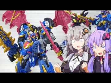 【TF玩具簡易解説】ゆかりさんたちと星の勇者②【WKW：エナジービースト コバルトウイング】