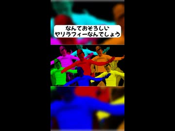 なんて恐ろしいヤリラフィーなんでしょう（横揺れ）_shorts