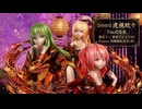 【MMD】虎視眈々 ── 流水に染まる三つの影【Tda式改変（Kimono）】