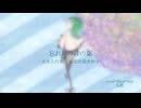 【アレンジして歌ってみた】忘れじの言の葉 / 未来古代楽団 ft. 安次嶺希和子【鴨頭草】