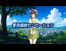 【 Synthesizer V AI 京町セイカ 】 夏恋追試センセーション 【オリジナル曲】