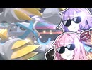 【ポケモンチャンピオンズ】王になるしかねえよなあ！#3【VOICEROID実況】