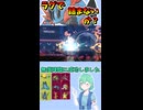 ショート982【バトル】新世代の雨パが強すぎワロた！